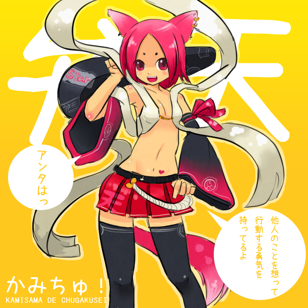 okera, benten-sama, kamichu!, 00s, 1girl, :d, animal ears, belt, black thighhighs, blush, body blush, cat ears, crop top, detached sleeves, earrings, facial mark, female focus, flat chest, forehead mark, guitar case, hand on own hip, heart, holding, instrument case, japanese clothes, jewelry, lolita fashion, looking at viewer, midriff, miniskirt, no bra, open mouth, parted bangs, pink eyes, pink hair, pleated skirt, ribbon, short hair, skirt, smile, solo, standing, tail, tattoo, thighhighs, wa lolita, wide sleeves
