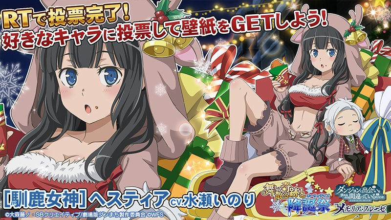 bell cranel, hestia (danmachi), danmachi memoria freese, dungeon ni deai wo motomeru no wa machigatteiru darou ka, commentary request, official art, second-party source, 1girl, :o, animal costume, animal ears, animal hood, anime coloring, antlers, bell, bikini, bikini top only, black hair, blue eyes, blunt bangs, boots, box, breasts, brown boots, character doll, character name, christmas, cleavage, copyright name, copyright notice, deer ears, doll, fake animal ears, fake antlers, food, food on face, fur-trimmed bikini, fur trim, gift, gift box, hair over shoulder, hair ribbon, hat ornament, holding, holding food, holly hat ornament, hood, hood up, horns, jingle bell, knee up, long hair, looking at viewer, medium breasts, multi-tied hair, navel, official alternate costume, official alternate hairstyle, open clothes, open mouth, red bikini, red ribbon, reindeer antlers, reindeer costume, reindeer hood, ribbon, sitting, sleigh, snowflakes, solo, stomach, swimsuit