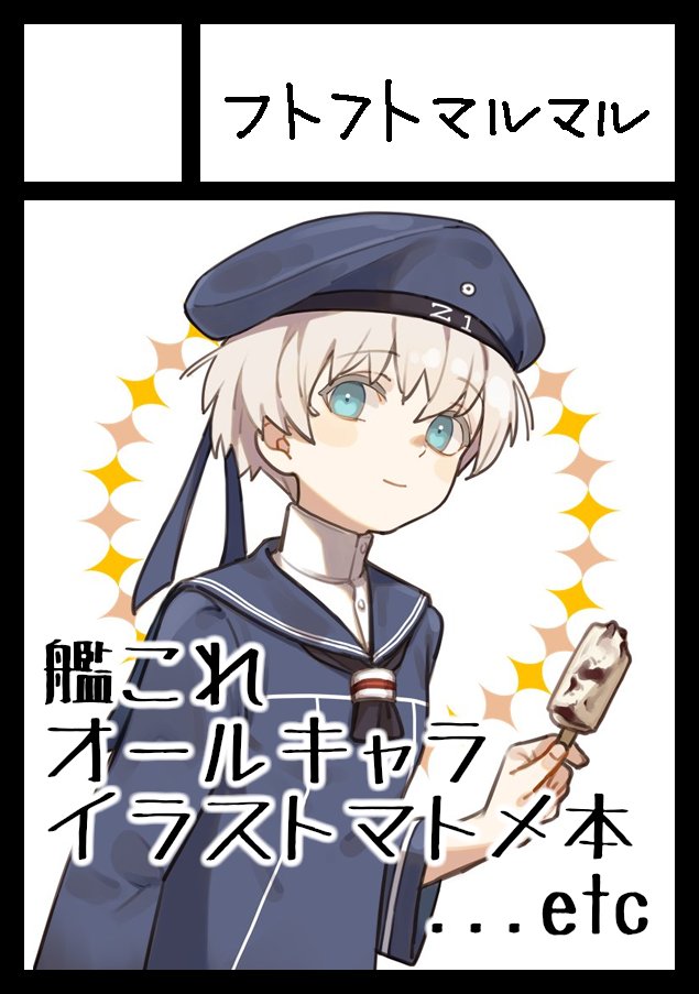 alakoala, z1 leberecht maass (kancolle), kantai collection, commentary request, translation request, 1girl, black neckerchief, blue dress, blue eyes, blue hat, blush stickers, character name, circle cut, dress, food, hair between eyes, hat, holding, holding food, holding popsicle, long sleeves, neckerchief, popsicle, sailor dress, shirt, short hair, simple background, smile, solo, upper body, white background, white hair, white shirt
