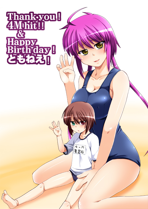 hijiri tsukasa, hiiragi tomoe, souseiseki, tomo-nee, nee chanto shiyou yo!, rozen maiden, bad id, bad pixiv id, 00s, 2girls, ahoge, barefoot, blush, breasts, brown hair, crossover, doll joints, gym uniform, heterochromia, joints, kiyoshi tsukasa, large breasts, long hair, milestone celebration, multiple girls, name tag, nee-chan to shiyo yo, one-piece swimsuit, pink hair, purple hair, school swimsuit, short hair, sitting, swimsuit, twintails, v, yellow eyes