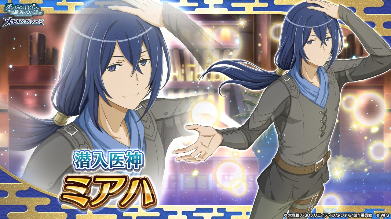 miach, danmachi memoria freese, dungeon ni deai wo motomeru no wa machigatteiru darou ka, commentary request, official art, second-party source, 1boy, anime coloring, arm guards, armor, belt, black armor, black tunic, blue eyes, blue hair, brown belt, character name, closed mouth, copyright name, copyright notice, crossed bangs, grey pants, hair between eyes, hair tubes, hand on own head, hands up, leather armor, long hair, looking at viewer, low-tied long hair, male focus, metal hair tubes, pants, single hair tube, smile, solo, tunic