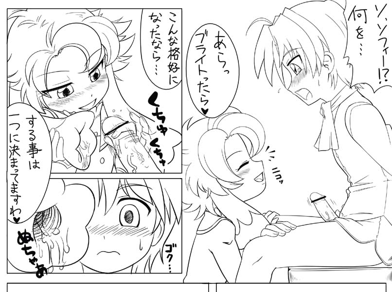 youkan, sophie (futagohime), tio (futagohime), fushigiboshi no futago hime, translation request, 00s, 1boy, 1girl, ahoge, artificial vagina, ascot, bdsm, blush, bondage, bottomless, bound, censored, closed eyes, comic, cum, cum in pussy, erection, femdom, frown, greyscale, handjob, happy sex, heart, hetero, monochrome, penis, pointless censoring, sex toy, short hair, sitting, smile, spoken heart