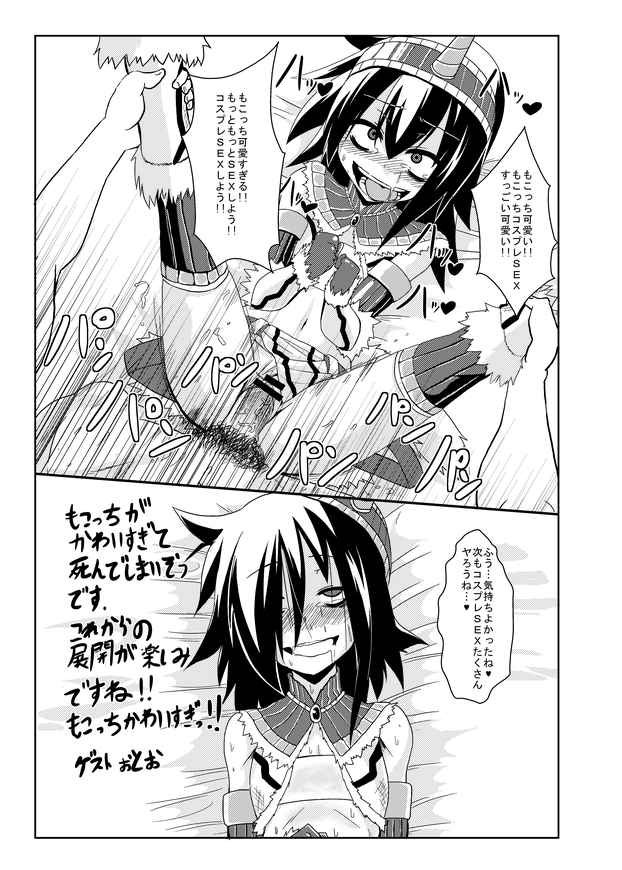 Rule34 – If it exists, there is porn of it / artist request, kirin (armor), kuroki tomoko / 68796