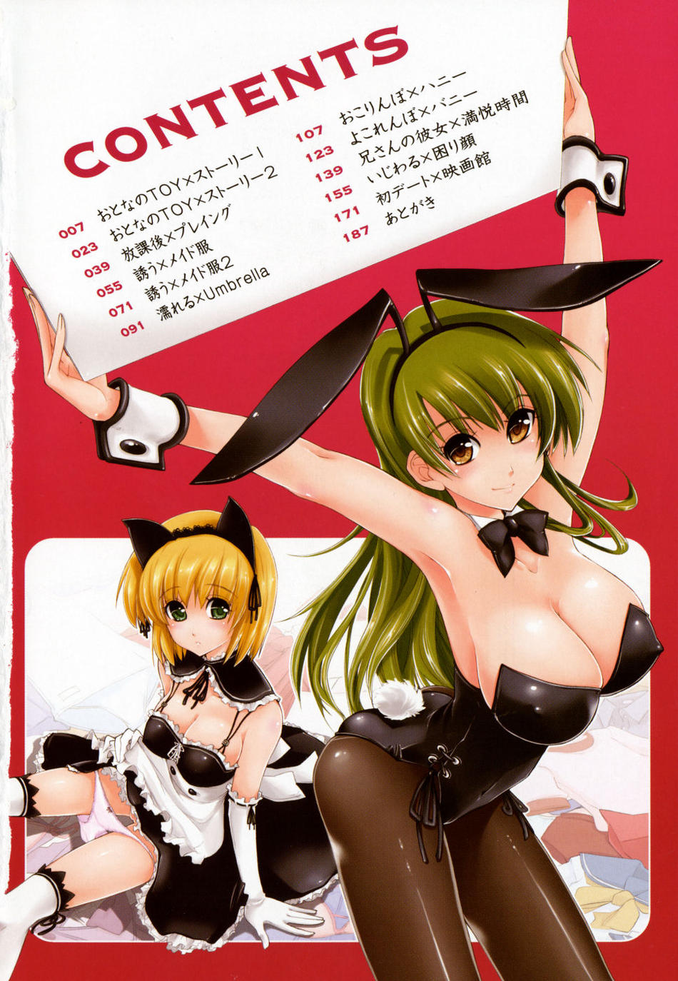 kamino ryuuya, ryu-ya kamino, highres, non-web source, scan, translation request, 2girls, animal ears, armpits, arms up, blonde hair, blush, bow, bow panties, bowtie, breasts, cat ears, cat tail, cleavage, covered erect nipples, curvy, elbow gloves, fake animal ears, gloves, green eyes, green hair, hairband, large breasts, latex, leaning forward, leotard, long hair, maid, multiple girls, outstretched arms, panties, panty pull, pantyhose, pink panties, playboy bunny, rabbit ears, rabbit tail, shiny clothes, short hair, sign, sitting, smile, spread arms, tail, thighhighs, underwear, white thighhighs, wrist cuffs, yellow eyes