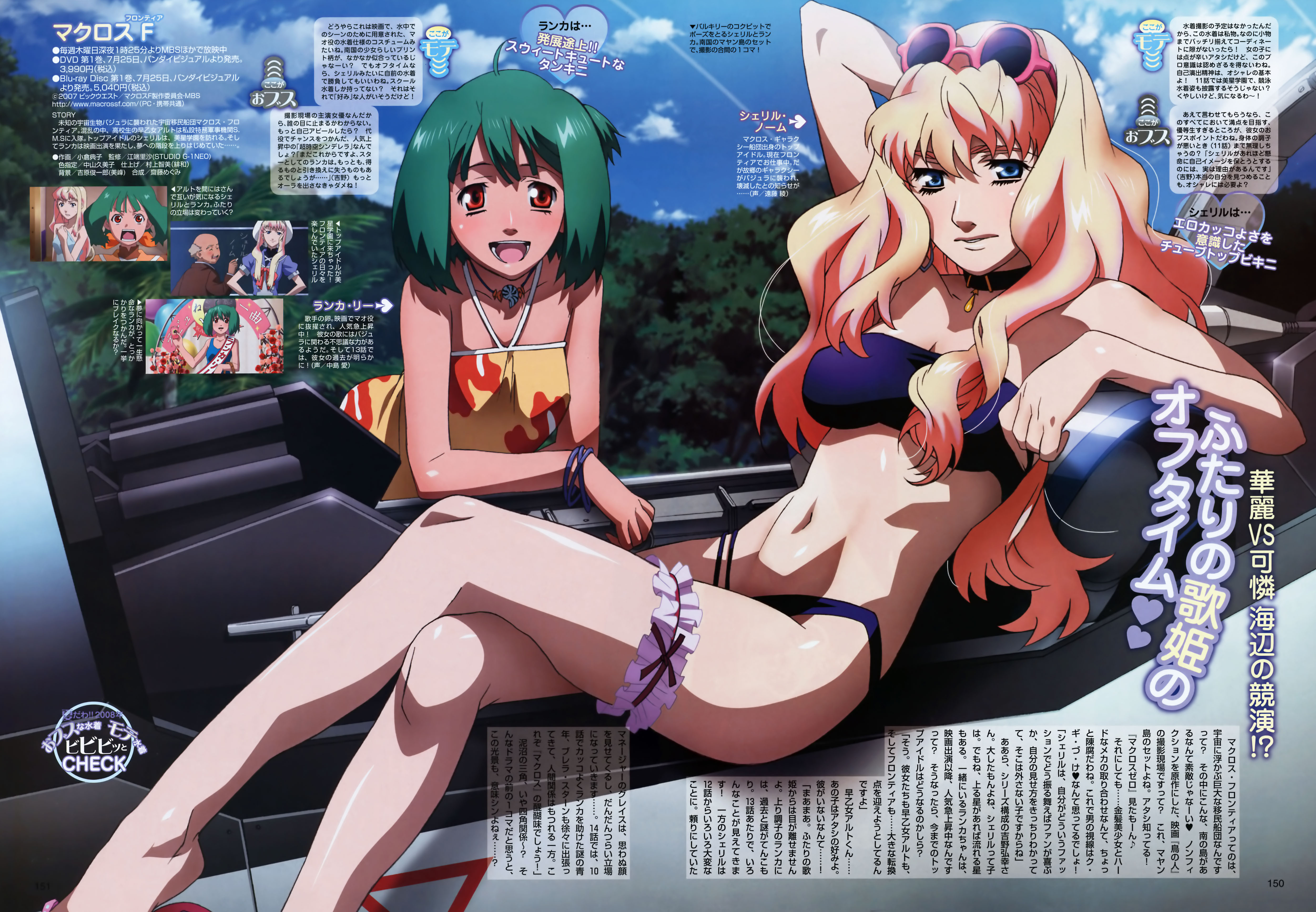 ogura noriko, ranka lee, sheryl nome, macross, macross frontier, absurdres, highres, magazine scan, official art, scan, 00s, 2girls, ahoge, bikini, day, legs, multiple girls, swimsuit