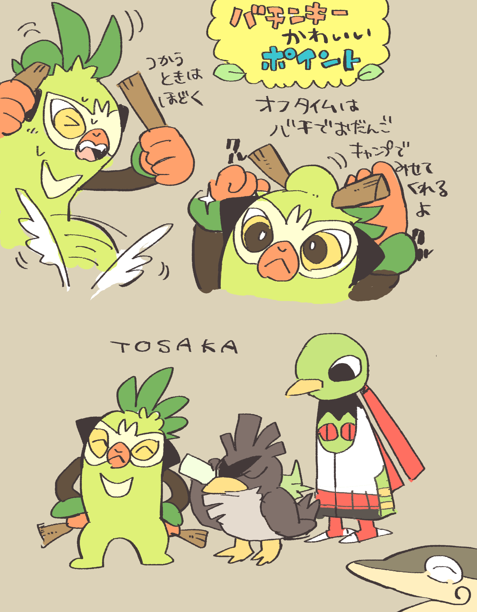 dericajira, galarian farfetch'd, thwackey, xatu, nintendo, pokemon, highres, translation request, brown eyes, closed eyes, galarian form, gen 2 pokemon, gen 8 pokemon, green fur, grey background, holding, holding stick, multiple views, open mouth, pokemon (creature), simple background, stick
