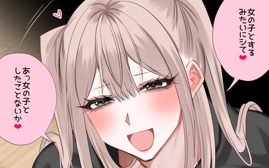 shisei (kyuushoku banchou), original, paid reward available, translated, 1boy, aegyo sal, black sweater, blonde hair, blunt bangs, blush, crossdressing, crossdressing (mtf), double-parted bangs, ear blush, fanged bangs, grey eyes, hair between eyes, half-closed eyes, heart, indoors, long hair, long sidelocks, looking at another, looking to the side, makeup, male focus, motion lines, nail polish, open mouth, piercing hole, pink nails, sidelocks, solo, speech bubble, straight hair, sweater, trap, twintails, wooden floor
