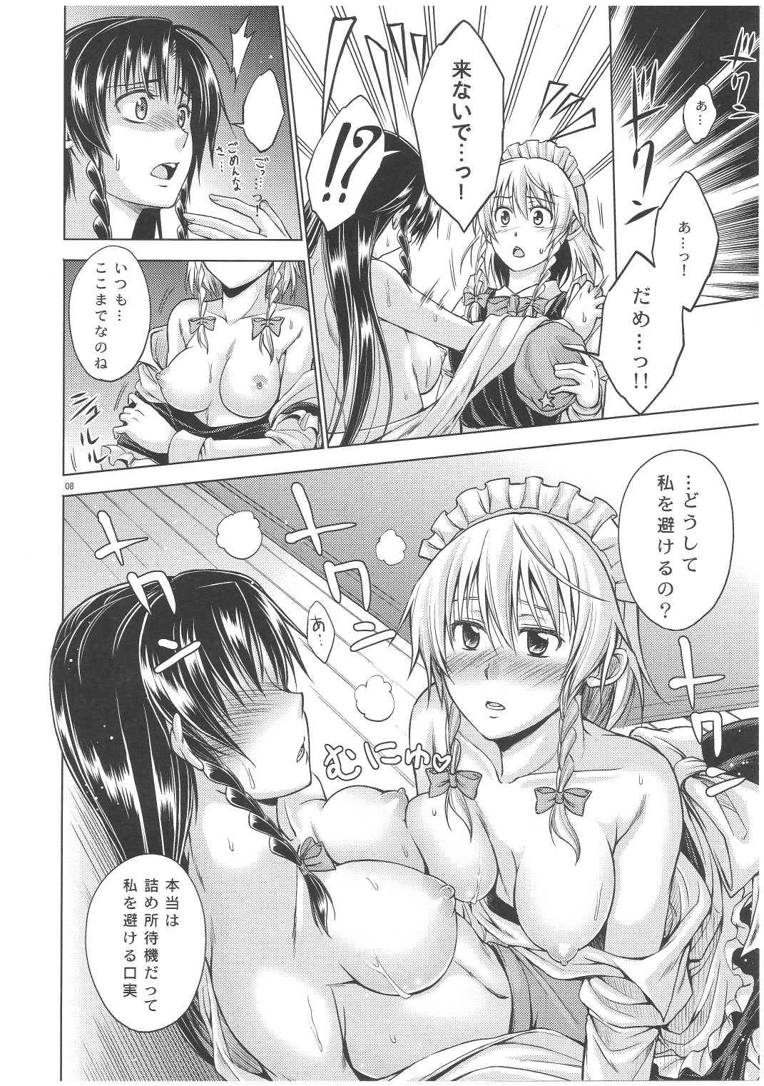 Rule34 – If it exists, there is porn of it / asou shin, hong meiling, sakuya izayoi / 69059