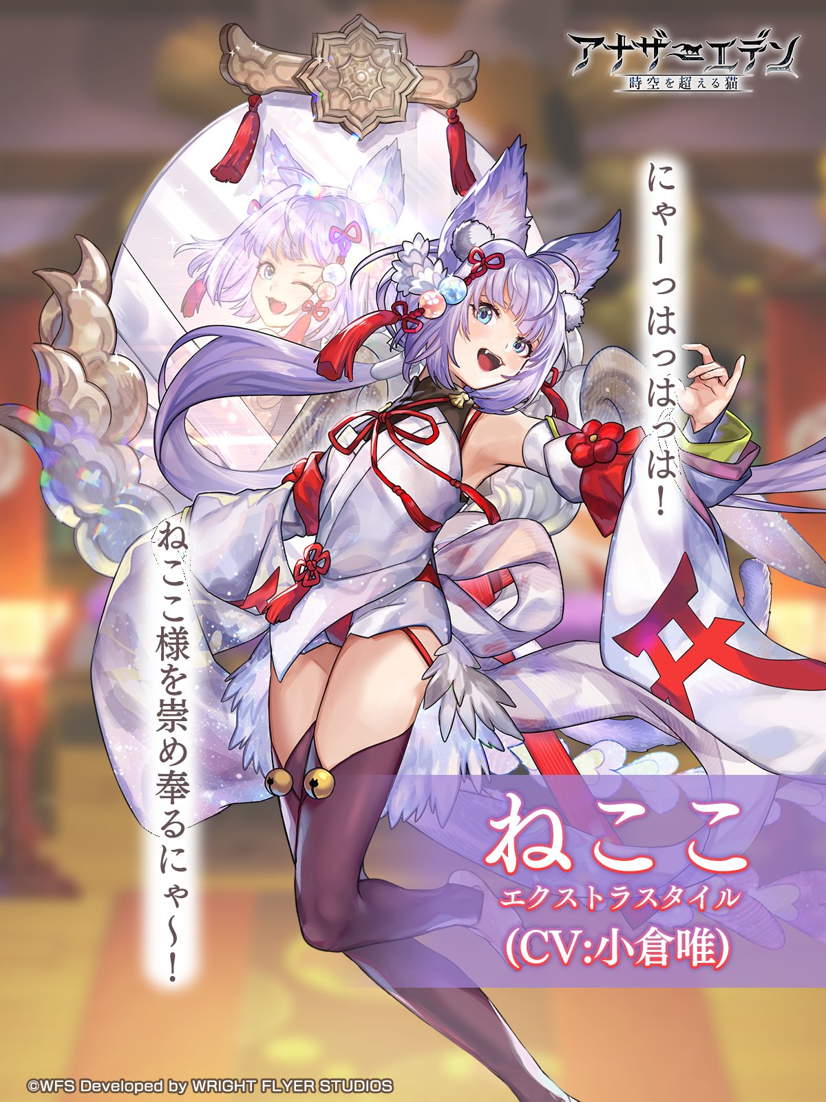 necoco (another eden), another eden, highres, official art, 1girl, animal ear fluff, animal ears, armpits, barefoot, black thighhighs, blue eyes, blue hair, blurry, blurry background, blush, breasts, cat ears, cat girl, cat tail, character name, copyright logo, copyright name, cowboy shot, detached sleeves, english text, fang, hair ornament, hand up, japanese clothes, kimono, long hair, looking at viewer, low ponytail, mirror, one eye closed, open mouth, outstretched arm, ponytail, reflection, sleeveless, sleeveless kimono, small breasts, smile, solo, tail, thighhighs, thighs, white kimono, wide sleeves