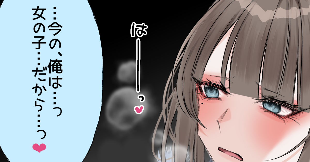 shisei (kyuushoku banchou), original, paid reward available, translated, 1boy, aegyo sal, blush, breath, brown hair, crossdressing, crossdressing (mtf), grey eyes, heart, heavy breathing, long hair, looking at another, looking to the side, makeup, male focus, mole, mole under eye, open mouth, pov, raised inner eyebrows, sidelocks, simple background, solo, speech bubble, straight hair, swept bangs, trap, twitching, two side up, wig