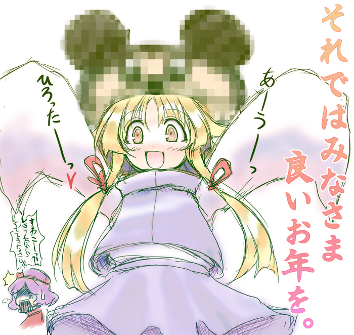 hase nanase, mickey mouse, moriya suwako, yasaka kanako, disney, mickey mouse & friends, touhou, translated, 2girls, animal ears, blonde hair, female focus, hat, mouse ears, multiple girls