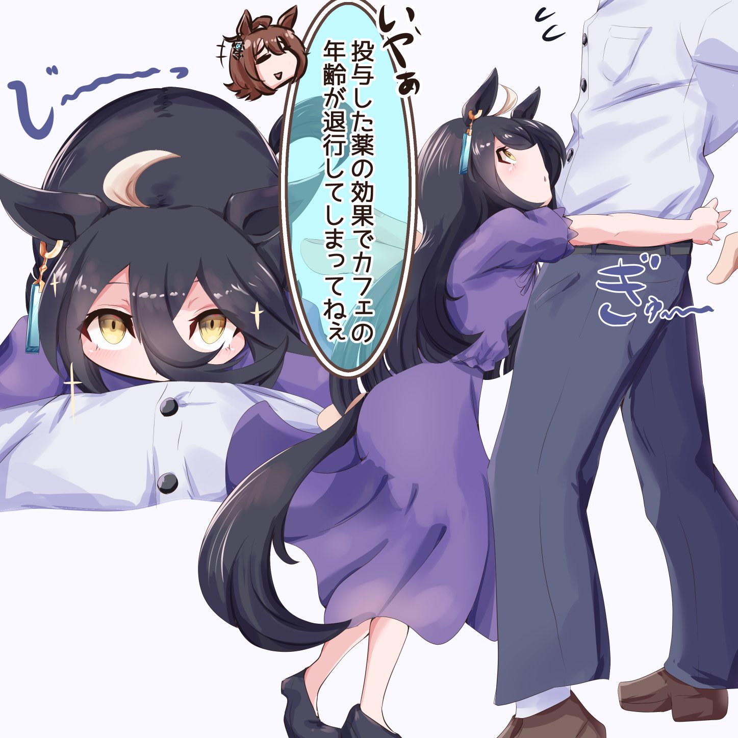 01 leesuke, manhattan cafe (umamusume), trainer (umamusume), umamusume, highres, translation request, 1boy, 1girl, aged down, ahoge, animal ears, black hair, black shoes, blue pants, brown hair, brown shoes, ear ornament, ear tag, earrings, emphasis lines, flying sweatdrops, height difference, horse ears, horse girl, horse tail, hug, jewelry, long hair, looking at viewer, multicolored hair, pants, pov, shirt, shirt tucked in, shoes, single earring, speech bubble, tail, very long hair, white shirt, yellow eyes