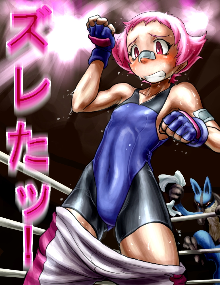 boro, lucario, maylene (pokemon), nintendo, pokemon, pokemon dppt, translated, 00s, 1girl, arena, bandaid, blush, bodysuit, boxing, boxing ring, clenched teeth, dark skin, diving suit, embarrassed, fingerless gloves, flat chest, gen 4 pokemon, gloves, gym leader, mixed martial arts, mma gloves, pink eyes, pink hair, pokemon (creature), red eyes, short hair, shorts, sweat, teeth, wardrobe malfunction, wetsuit