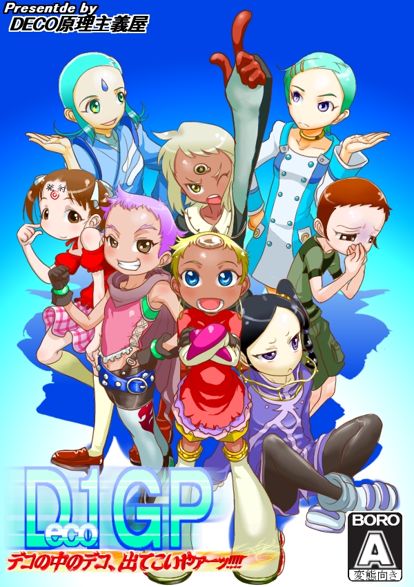 boro, chat (tales), eureka (eureka seven), hermana larmo, jay (legendia), jay (tales), lal'c mellk mal, matsuoka miu, nagato kayoko, sora (oedo rocket), alfa system, eureka seven, eureka seven (series), ichigo mashimaro, oedo rocket, ojamajo doremi, ooedo rocket, tales of (series), tales of destiny, tales of eternia, tales of innocence, tales of legendia, top wo nerae! (series), top wo nerae 2!, white footwear, 00s, 1boy, 6+girls, blue background, boots, child, everyone, forehead, multiple girls, pantyhose, red shirt, shirt, thighhighs, thumb hole