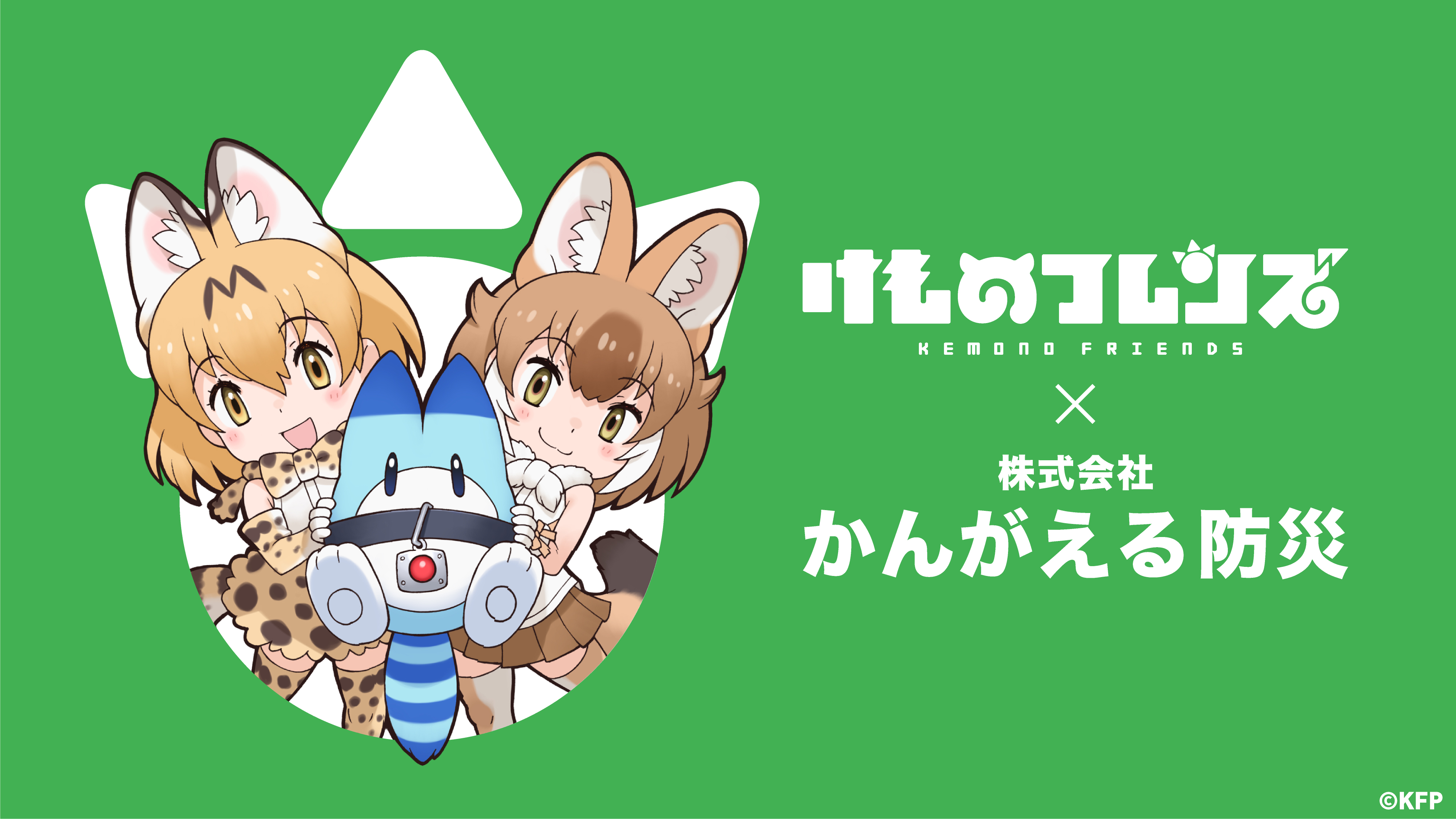 yoshizaki mine, dhole (kemono friends), lucky beast (kemono friends), serval (kemono friends), kemono friends, absurdres, highres, official art, 2girls, animal ears, belt, blonde hair, bow, bowtie, brown hair, cat ears, cat girl, cat tail, copyright name, elbow gloves, extra ears, gloves, green background, looking at viewer, multiple girls, robot, shirt, short hair, simple background, skirt, sleeveless, sleeveless shirt, tail, thighhighs, wolf ears, wolf girl, wolf tail, yellow eyes