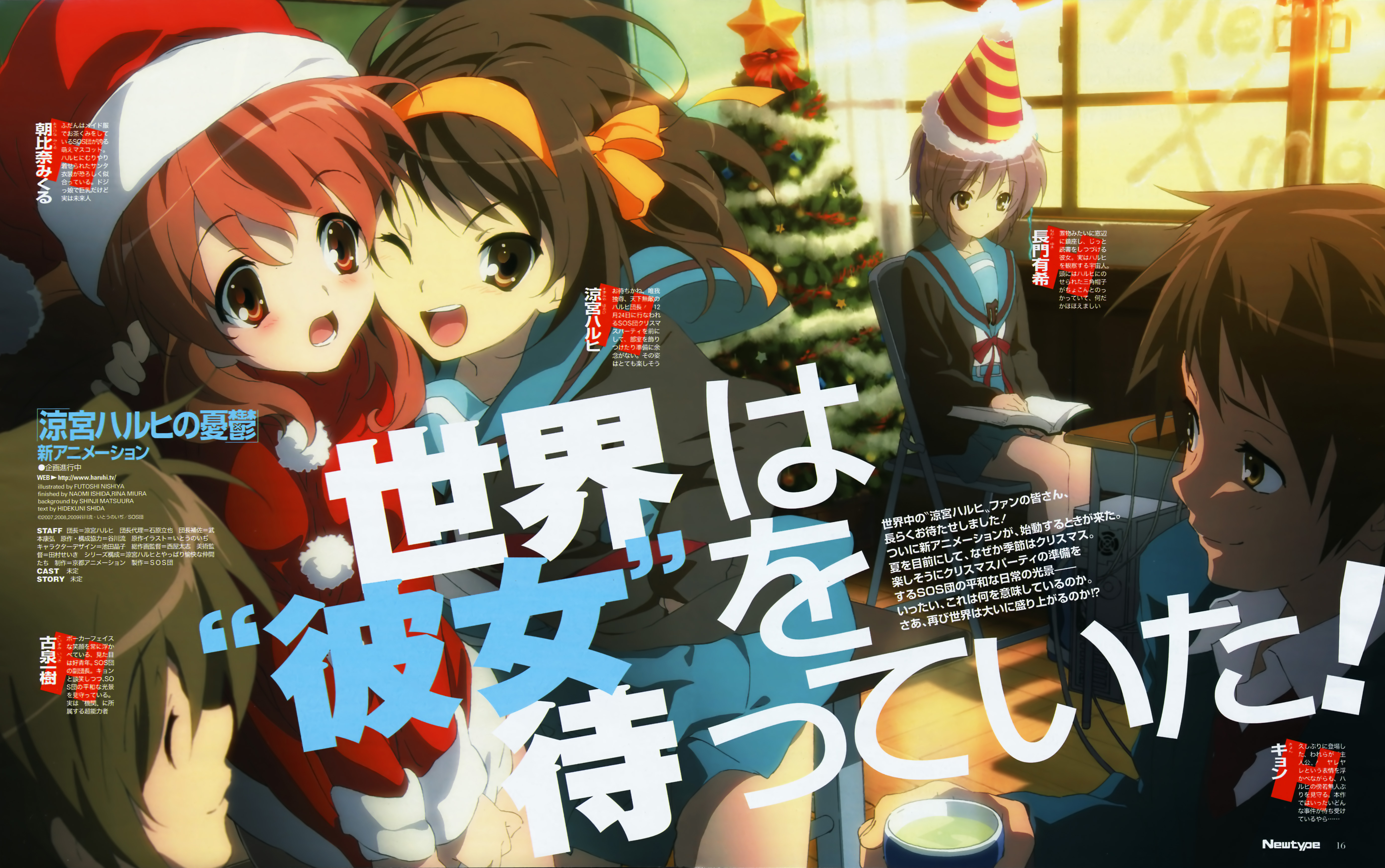 nishiya futoshi, asahina mikuru, koizumi itsuki, kyon, nagato yuki, suzumiya haruhi, newtype, suzumiya haruhi no yuuutsu, absurdres, highres, non-web source, translation request, 00s, 2boys, 3girls, blush, cardigan, christmas, christmas tree, hat, multiple boys, multiple girls, party hat, santa costume, school uniform, serafuku, short hair