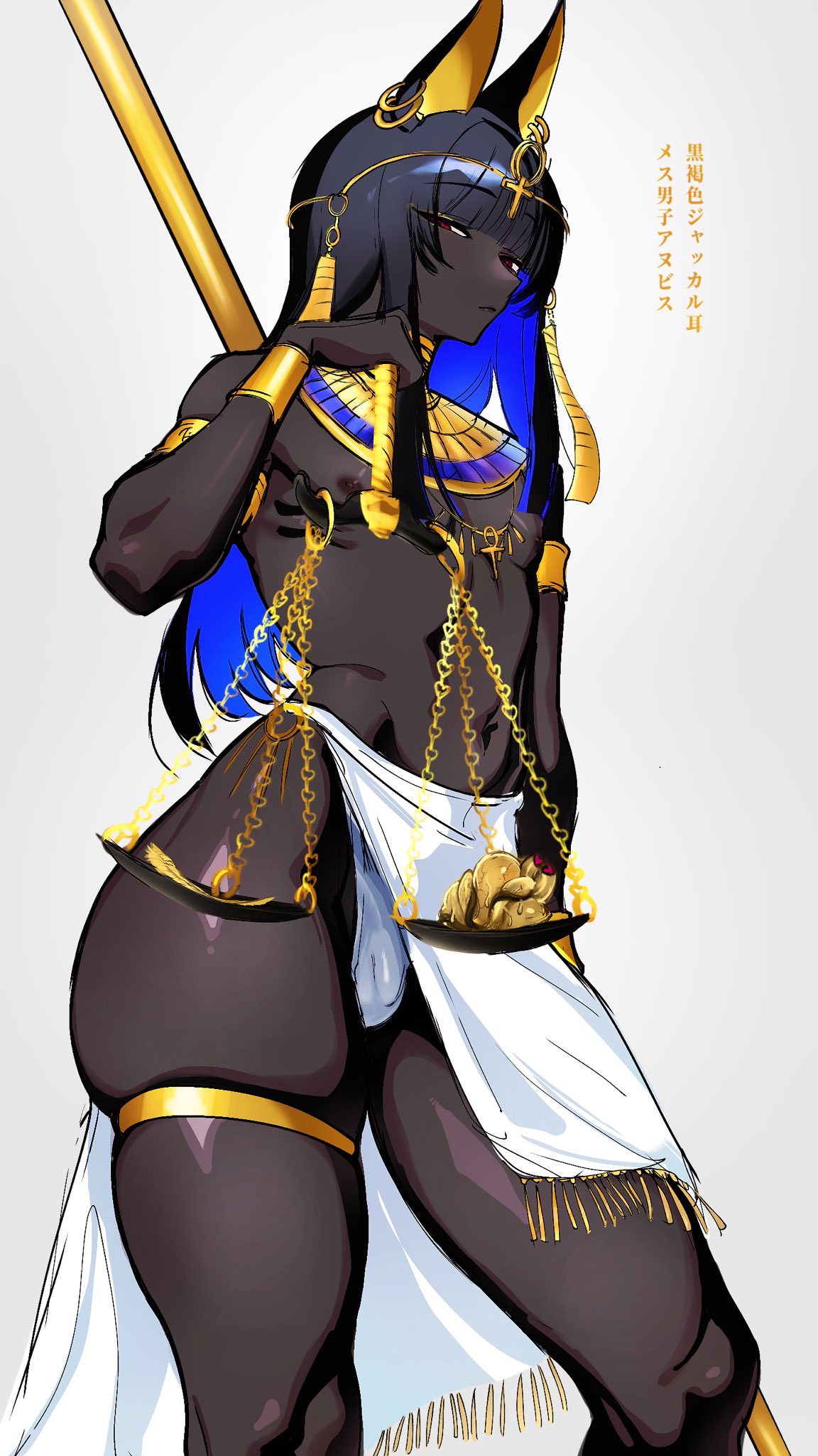 anubis (mythology), highres, translation request, 1girl, ancient egyptian, ancient egyptian clothes, animal ears, animification, black hair, braid, breasts, dark-skinned female, dark skin, feet out of frame, fox ears, gold, jewelry, lihayato, long hair, looking at viewer, navel, nipples, red eyes, single braid, small breasts, solo, standing, very dark skin, white background