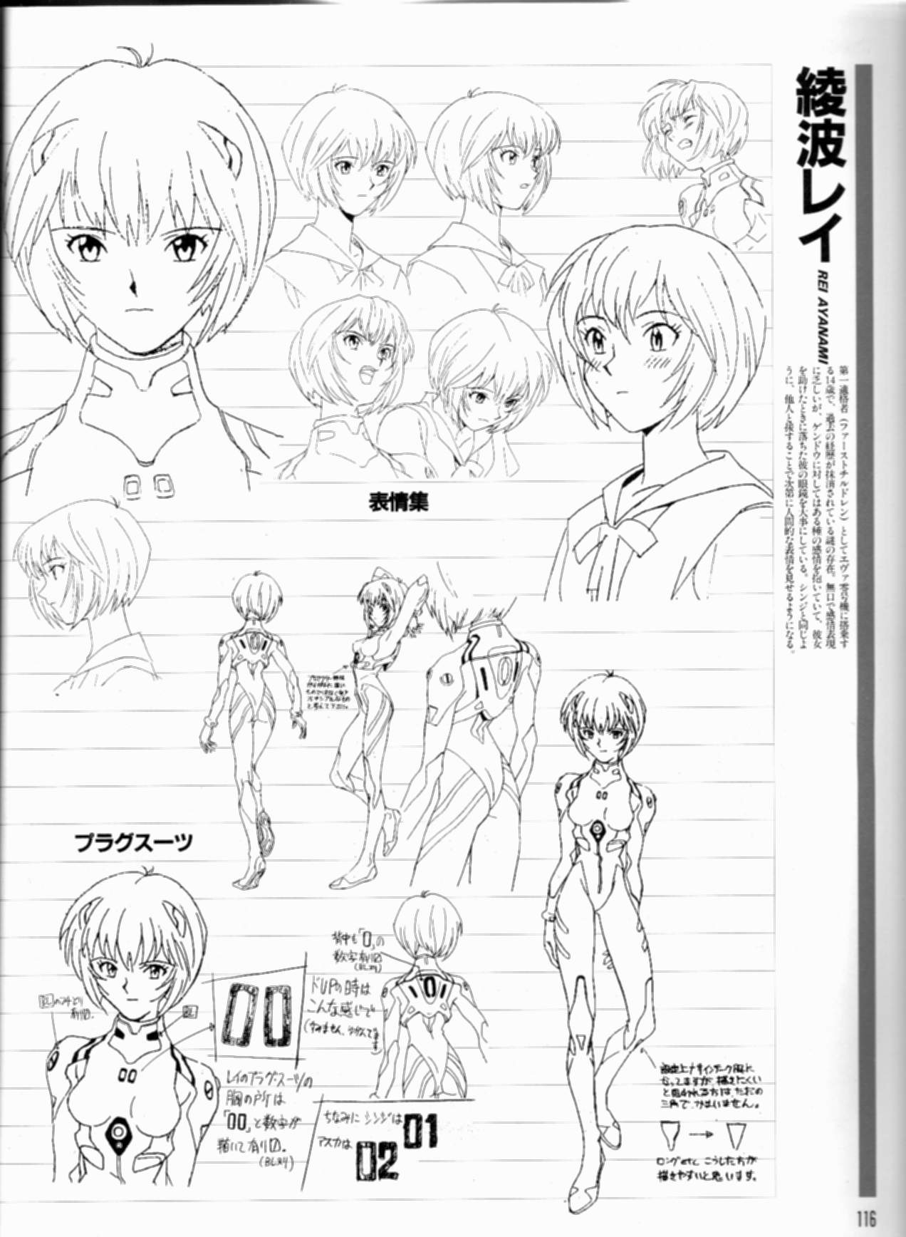 ayanami rei, neon genesis evangelion, highres, official art, 1girl, character name, greyscale, interface headset (evangelion), mecha pilot suit, monochrome, plugsuit (evangelion), reference sheet, school uniform, short hair, sketch