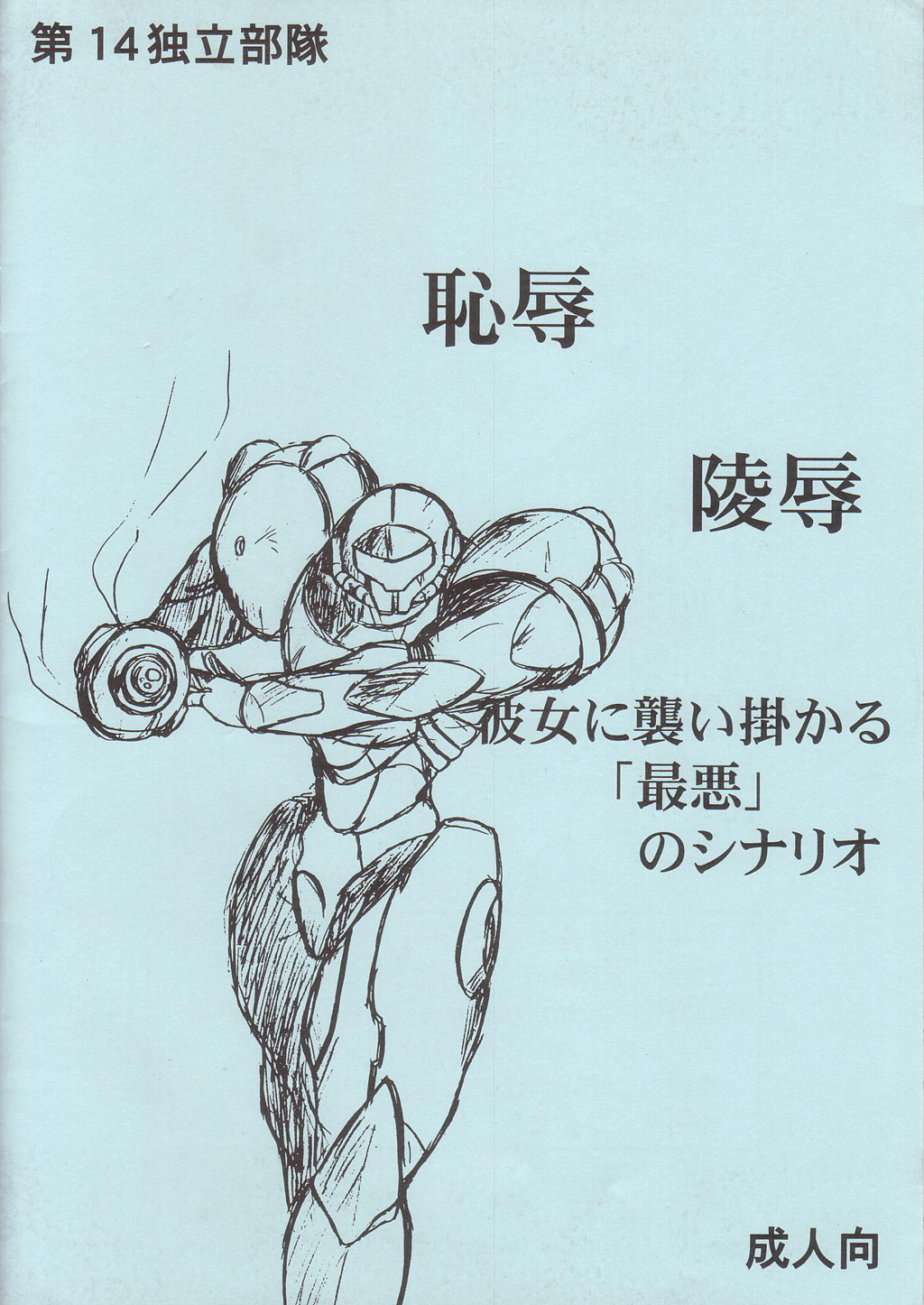 hakkyou daioujou, samus aran, metroid, nintendo, highres, gun, helmet, power suit (metroid), solo, varia suit, weapon