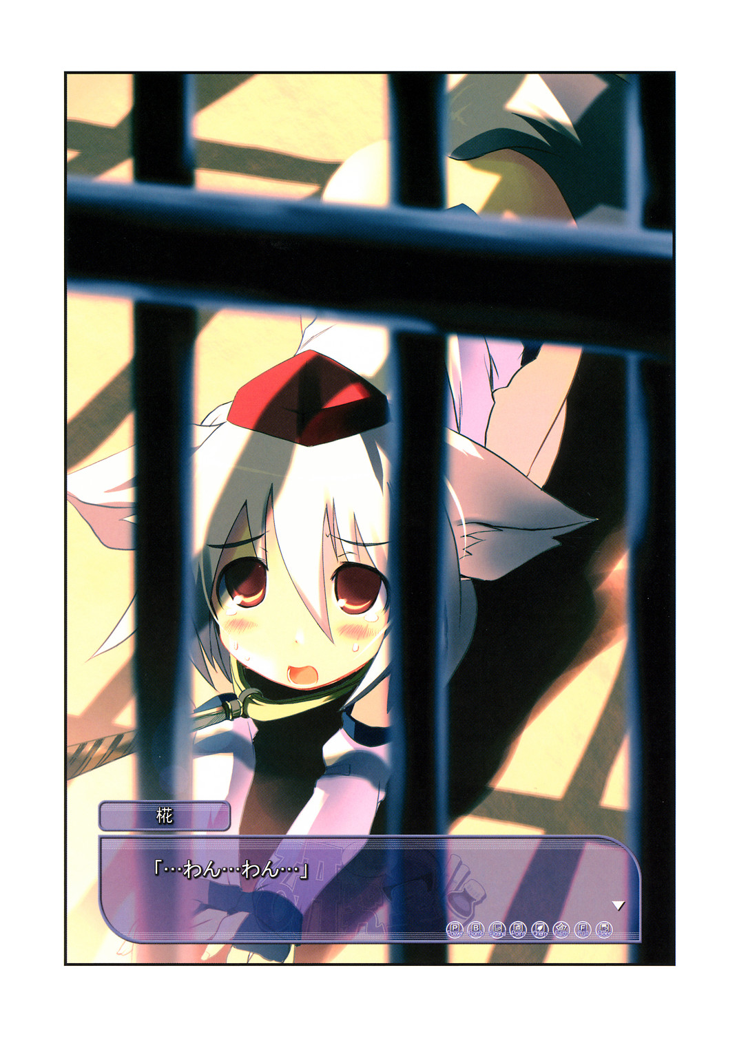 morogami ryou, inubashiri momiji, touhou, highres, translated, 1girl, animal ears, cage, collar, fake screenshot, female focus, hat, leash, solo, tail, visual novel, white hair, wolf ears, wolf tail
