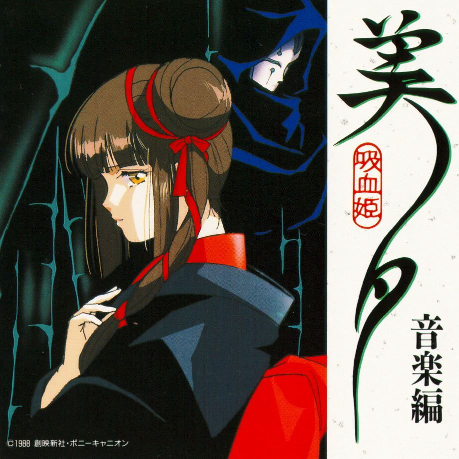 larva (vampire princess miyu), miyu (vampire princess miyu), vampire princess miyu, 1boy, 1girl, blunt bangs, brown hair, hair bun, hime cut, japanese clothes, long hair, looking at viewer, mask, ribbon, single hair bun, single side bun, yellow eyes