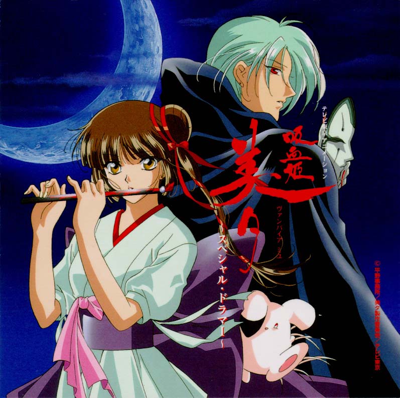 kakinouchi narumi, shiina, larva (vampire princess miyu), miyu (vampire princess miyu), vampire princess miyu, 1boy, 1girl, blunt bangs, brown hair, flute, hair bun, hime cut, instrument, japanese clothes, long hair, looking at viewer, mask, ribbon, single hair bun, single side bun, yellow eyes