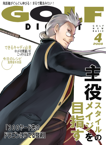 melt (druaga), druaga no tou, 1boy, glasses, long hair, male focus, melt (tower of druaga), ponytail, solo, staff, white hair