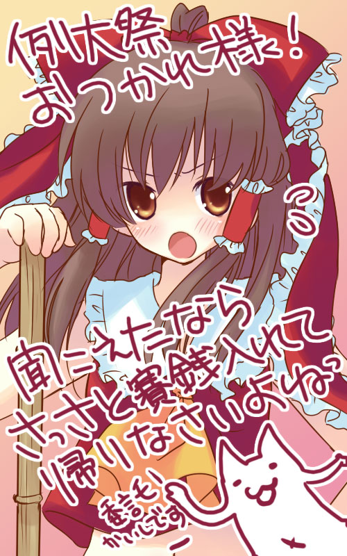natsume eri, hakurei reimu, touhou, 1girl, :o, blush, bow, broom, brown eyes, brown hair, creature, female focus, hair bow, holding, looking at viewer, open mouth, red bow, sidelocks, solo, tareme, text focus