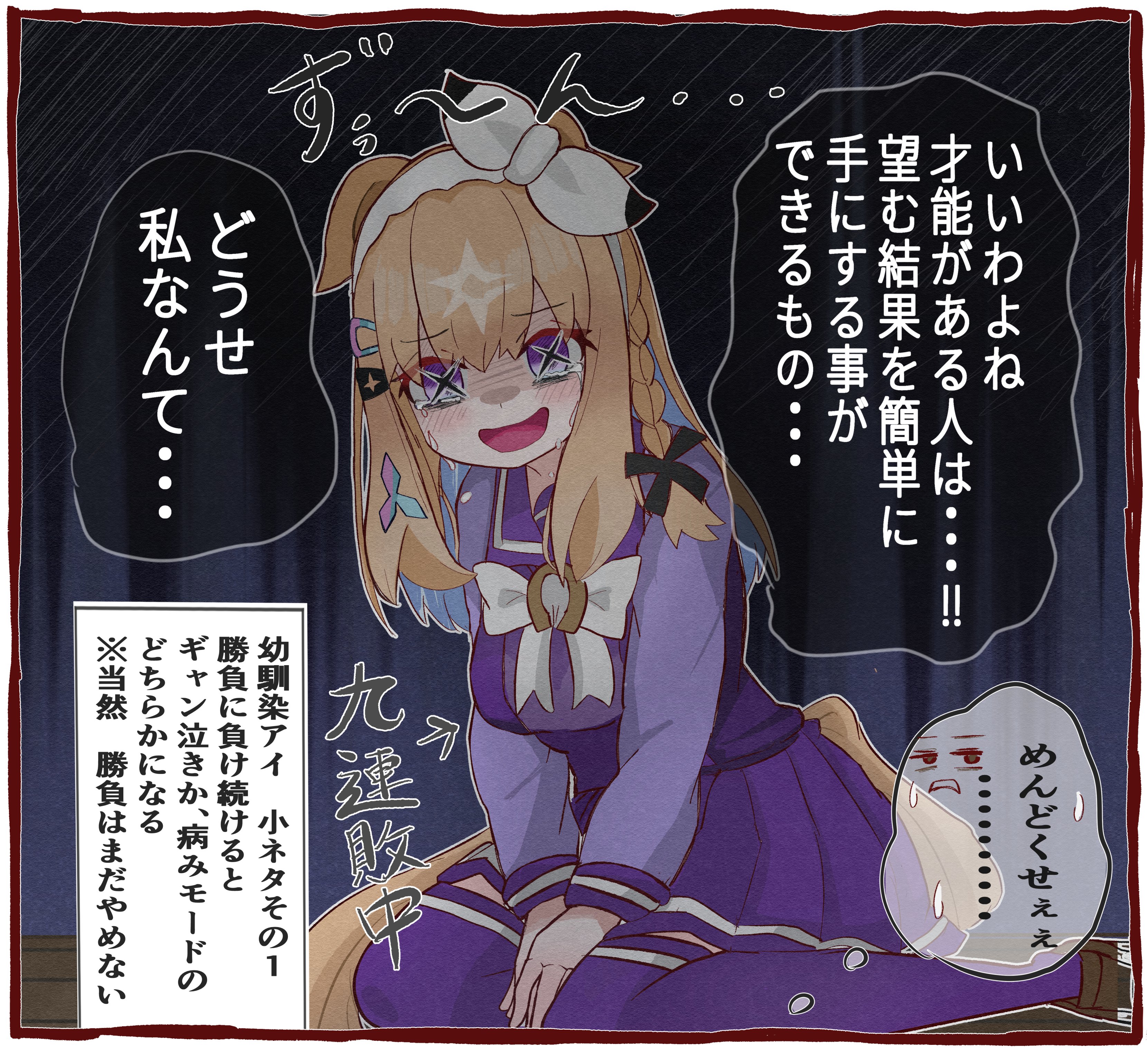 yume no kuni mickey horse, almond eye (umamusume), umamusume, absurdres, commentary request, highres, translation request, 1girl, :d, animal ears, arrow (symbol), black ribbon, blonde hair, blue hair, blush, bow hairband, braid, brown shoes, clenched teeth, colored inner hair, frown, full body, hair ornament, hair ribbon, hairband, hairclip, horse ears, horse girl, horse tail, long hair, long sleeves, multicolored hair, open mouth, pleated skirt, purple eyes, purple serafuku, purple shirt, purple skirt, purple thighhighs, ribbon, school uniform, serafuku, shaded face, shirt, shoes, side braid, sitting, skirt, smile, solo, speech bubble, star-shaped pupils, star (symbol), swimsuit, symbol-shaped pupils, tail, teeth, thighhighs, thought bubble, tracen school uniform, two-tone hair, white hairband, winter uniform
