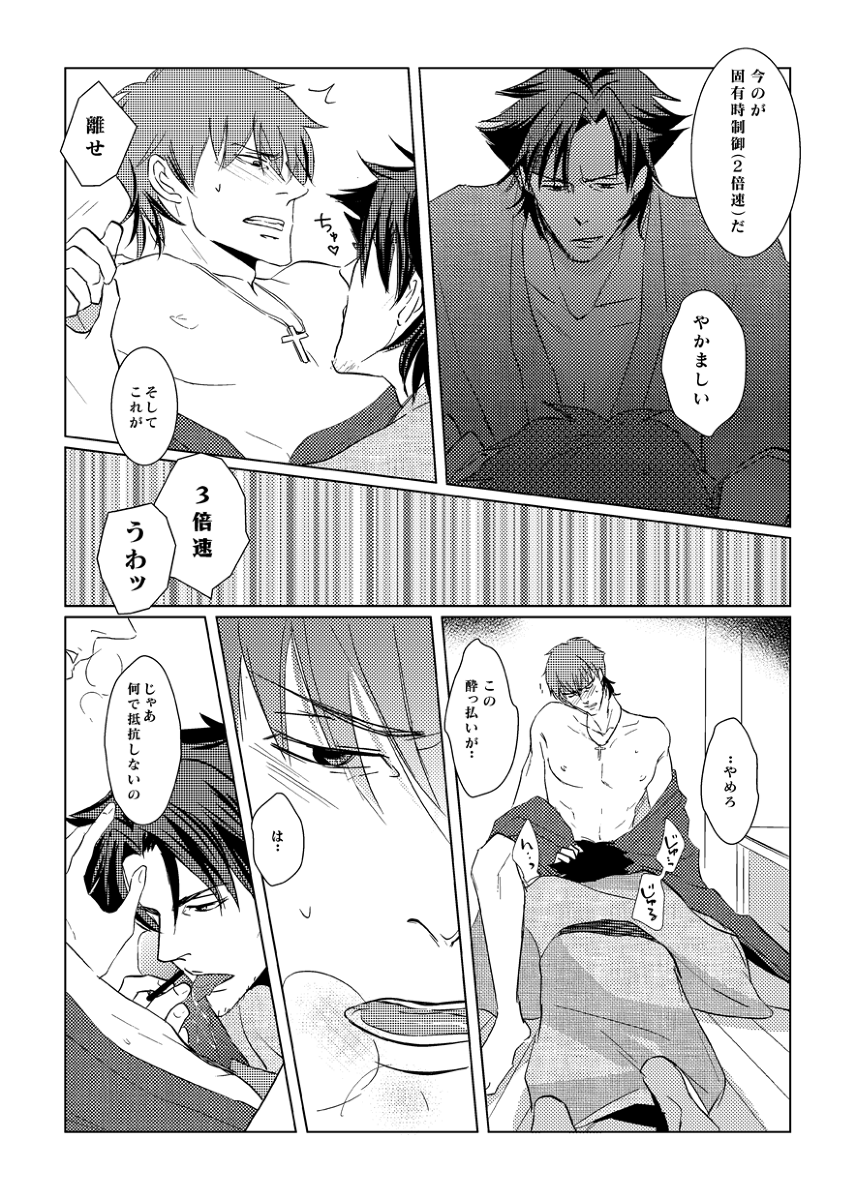 Rule34 – If it exists, there is porn of it / kirei kotomine, kiritsugu emiya / 69849