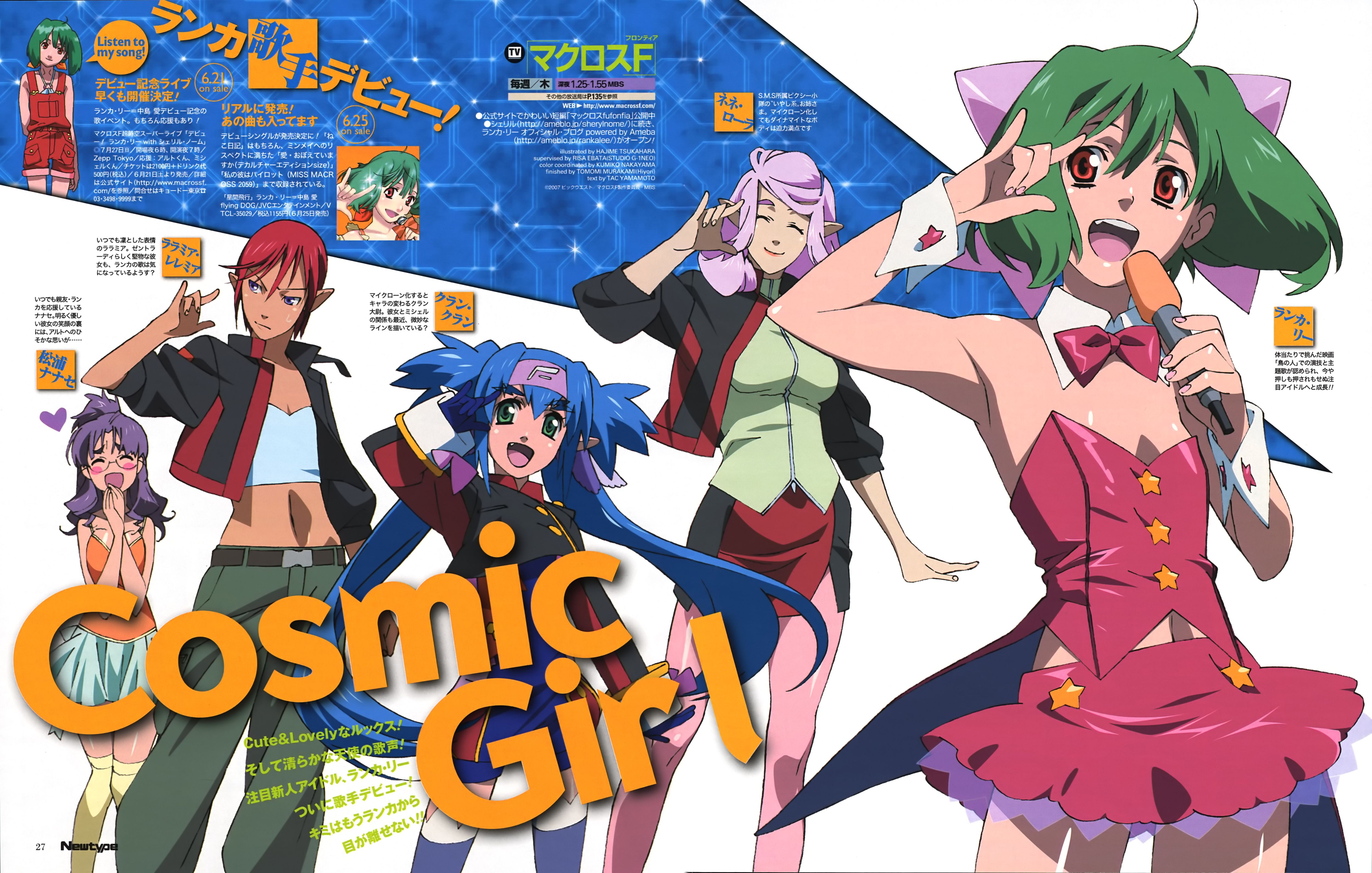 tsukahara hajime, klan klein, matsuura nanase, nene rora, ranka lee, raramia rerenia, zentradi, macross, macross frontier, newtype, absurdres, highres, official art, 00s, 5girls, ahoge, long hair, midriff peek, multiple girls, pantyhose, pointy ears, seikan hikou, thighhighs, very long hair