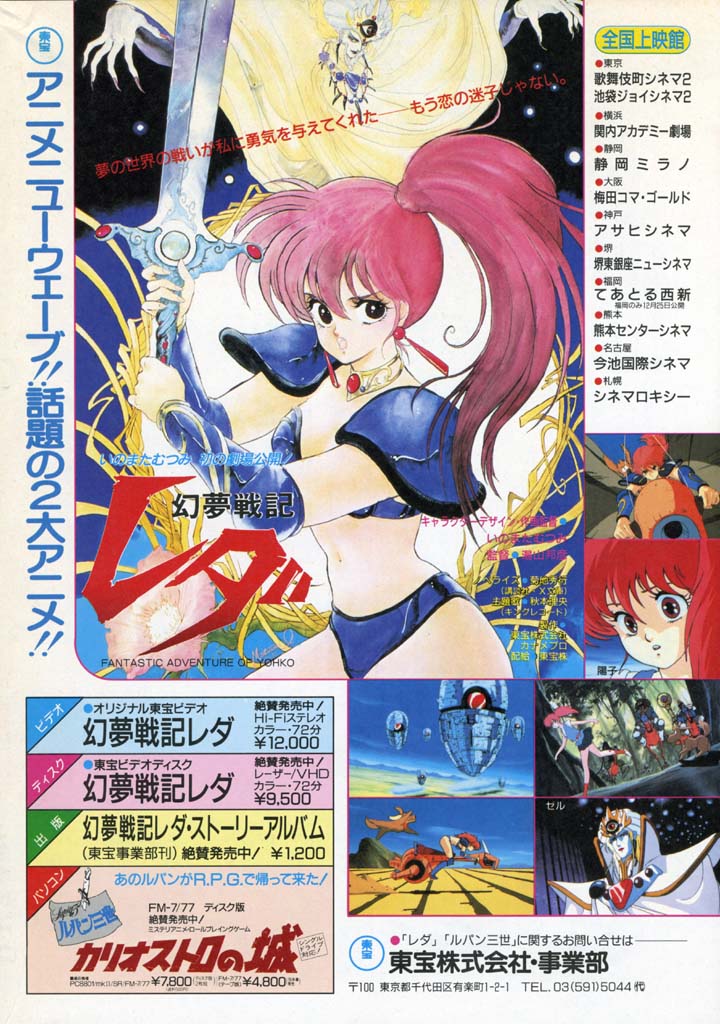 inomata mutsumi, asagiri youko, genmu senki leda, 1980s (style), armor, bikini armor, ponytail, red hair, retro artstyle, sword, weapon