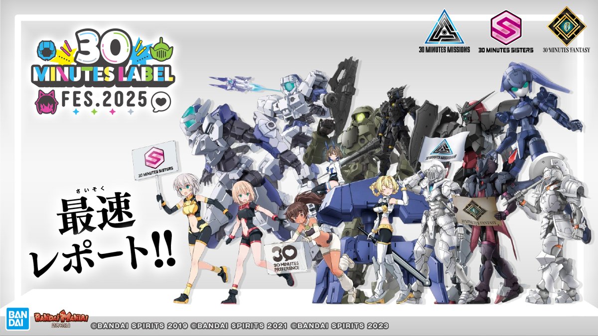 alto (30mm), axm-a9s spinatio (sengoku type), eexm-30 espossito alpha, exm-h15b acerby type-b, luluce (30ms), portanova, rishetta (30ms), sourei (30ms), tiasha (30ms), 30 minutes missions, 30 minutes sisters, bandai, official art, 30 minute fantasy, 4boys, 5girls, armor, axe, eexm-40, gun, holding, holding sign, iglight, in scale, knight, lance, liber fighter (30mf), liber knight (30mf), mecha, mecha musume, multiple boys, multiple girls, polearm, robot, rosan enchanter (30mf), rosan lancer (30mf), roy roy (30mm), shield, sign, spider tank, staff, sword, weapon, yufia (30ms)