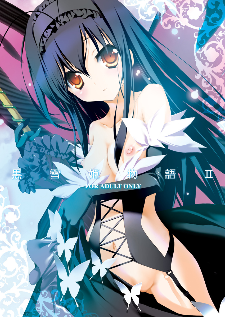 Rule34 – If it exists, there is porn of it / kuroyukihime / 70345