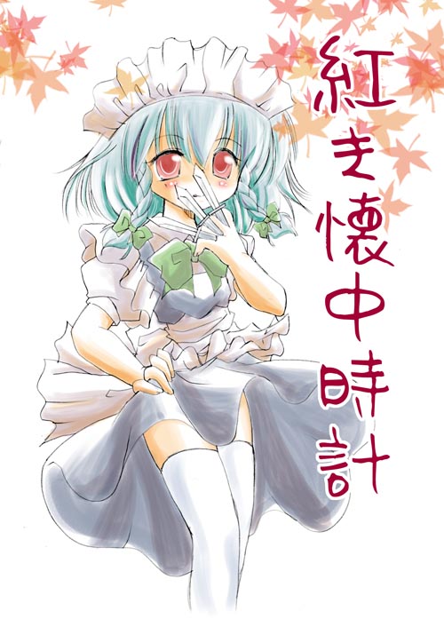 koizumi ako, piyoako, izayoi sakuya, embodiment of scarlet devil, touhou, 1girl, between fingers, braid, female focus, holding, knife, maid, red eyes, ribbon, short hair, solo, thighhighs, throwing knife, twin braids, weapon