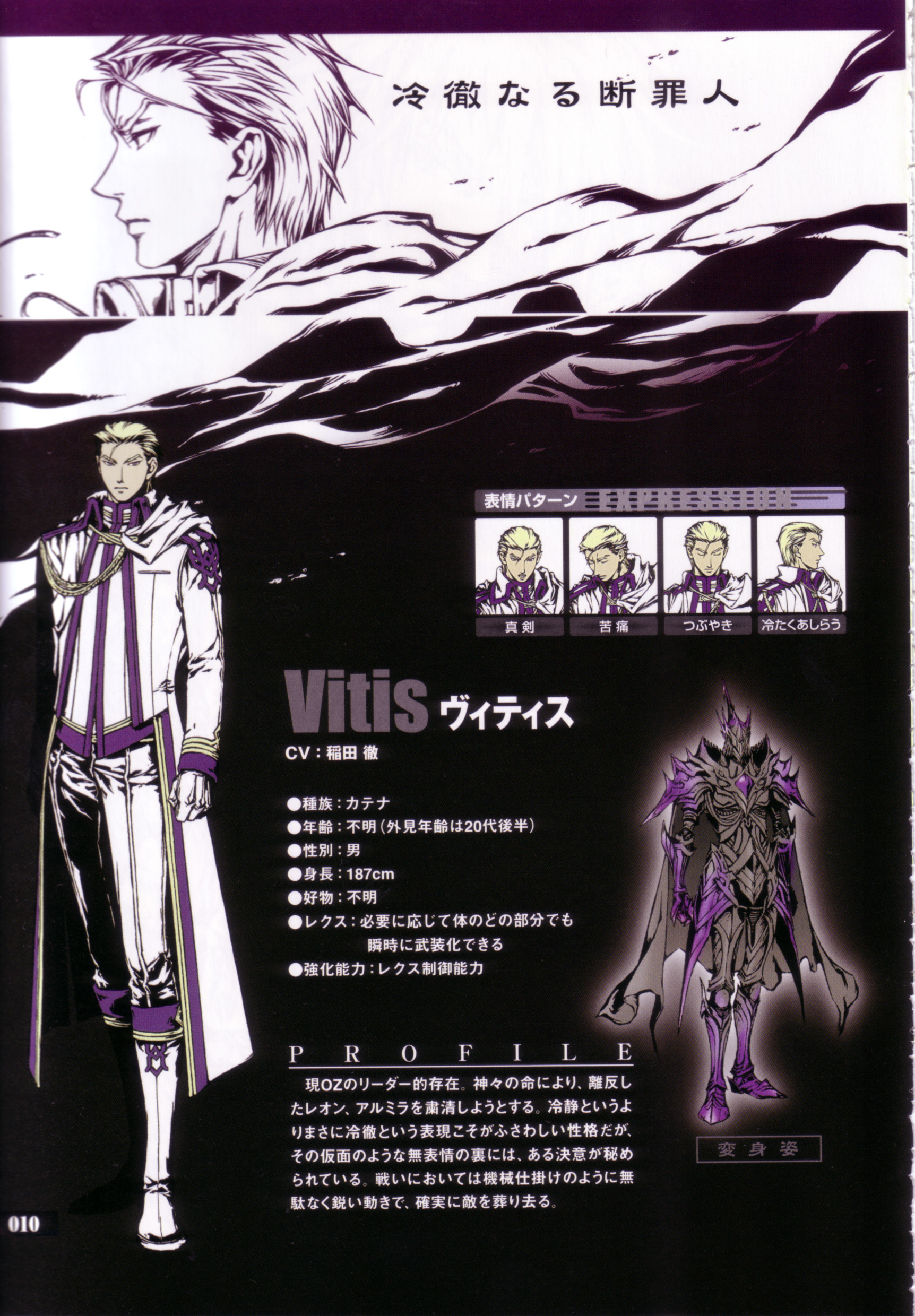 ishikawa fumi, vitis, over zenith, absurdres, highres, official art, scan, 1boy, armor, blonde hair, boots, cape, character name, character profile, coat, gloves, knee boots, male focus, monochrome, monster, multiple expressions, reference sheet, short hair, standing, trench coat