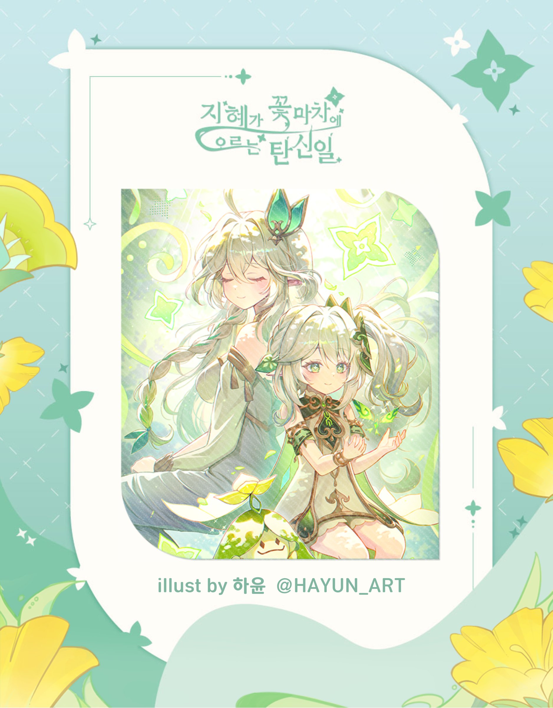 hayun, aranara (genshin impact), crystalfly (genshin impact), nahida (genshin impact), rukkhadevata (genshin impact), genshin impact, absurdres, commentary request, highres, korean commentary, second-party source, 2girls, bare shoulders, blush, braid, breasts, closed eyes, closed mouth, detached sleeves, dress, gold trim, green eyes, green hair, green sleeves, hair between eyes, hair ornament, large breasts, leaf hair ornament, long hair, multicolored hair, multiple girls, side ponytail, sitting, sleeveless, sleeveless dress, smile, star-shaped pupils, star (symbol), symbol-shaped pupils, twitter username, very long hair, white dress, white hair