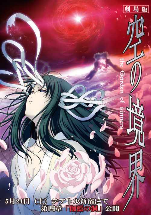 ryougi shiki, kara no kyoukai, 1girl, bandages, black hair, cloud, female focus, flower, flying, holding hands, japanese clothes, kimono, long hair, multicolored eyes, pink eyes, rose, sky, solo, space