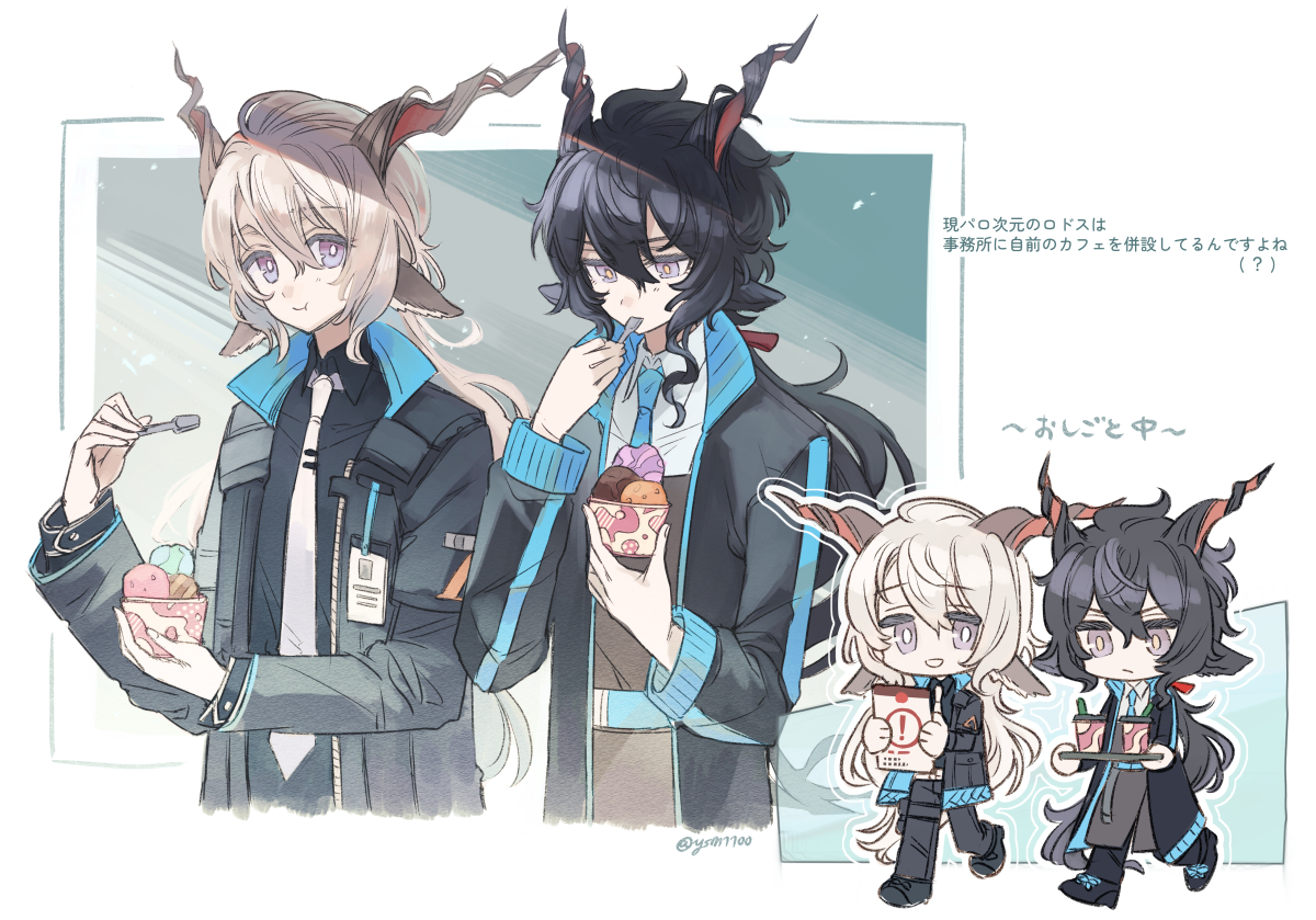 ysm1100, ebenholz (arknights), kreide (arknights), arknights, 2boys, animal ears, black hair, chibi, cup, eating, food, goat ears, holding, holding food, holding ice cream, horns, ice cream, ice cream cup, looking at another, looking down, male focus, multiple boys, necktie, purple eyes, rhodes island uniform, utensil in mouth, white hair