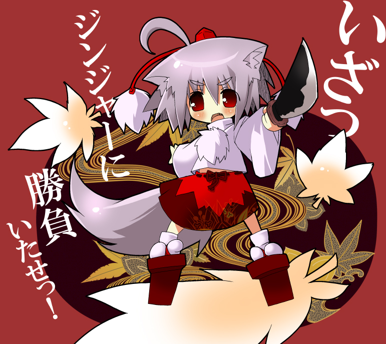 sakurazari hotori, inubashiri momiji, touhou, silver hair, 1girl, ahoge, animal ears, chibi, female focus, full body, leaf, plant, red eyes, short hair, solo, standing, sword, tail, weapon, wolf ears, wolf tail