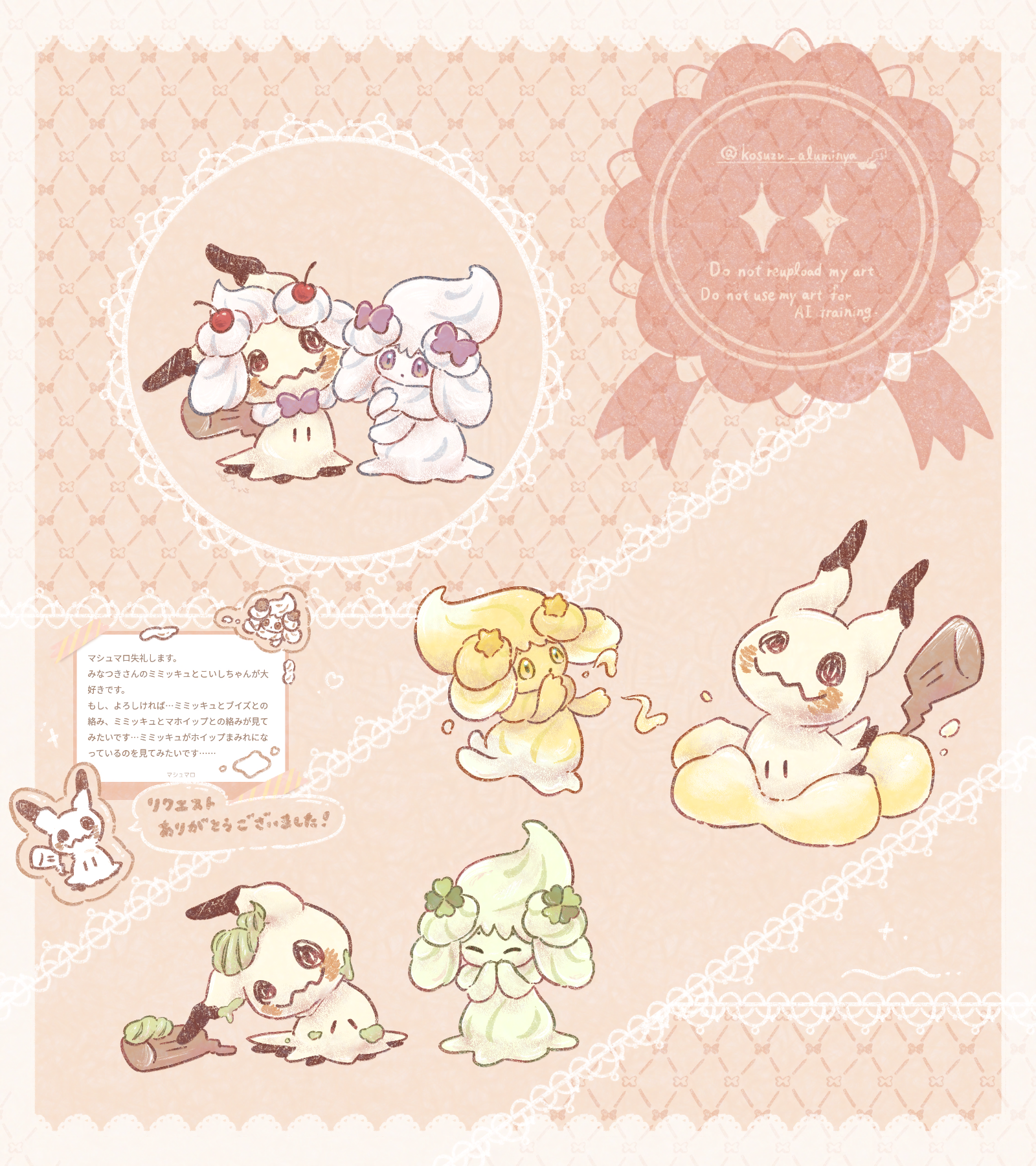 kosuzu aluminya, alcremie, alcremie (caramel swirl), alcremie (clover sweet), alcremie (matcha cream), alcremie (ribbon sweet), alcremie (salted cream), alcremie (star sweet), mimikyu, nintendo, pokemon, commentary request, highres, translation request, :o, border, cherry, closed eyes, closed mouth, dot mouth, food, fruit, full body, gen 7 pokemon, gen 8 pokemon, no humans, orange eyes, pokemon (creature), pokemon focus, purple eyes, speech bubble, whipped cream, white border