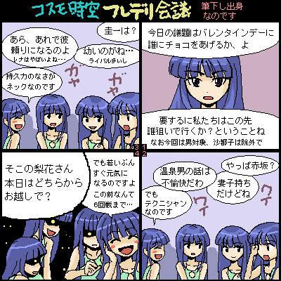 furude rika, higurashi no naku koro ni, lowres, partially translated, translation request, 00s, 4girls, comic, multiple girls, multiple persona