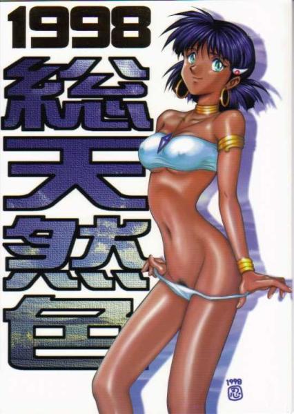 nadia la arwall, fushigi no umi no nadia, 1990s (style), 1girl, bandeau bikini, breasts, cover, dark-skinned female, dark skin, earrings, female focus, jewelry, panties, panty pull, retro artstyle, solo, underwear, white background