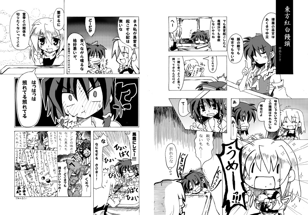 kotojima motoki, kotoshima, hakurei reimu, kirisame marisa, touhou, bad id, translation request, 2girls, comic, female focus, greyscale, monochrome, multiple girls, | |