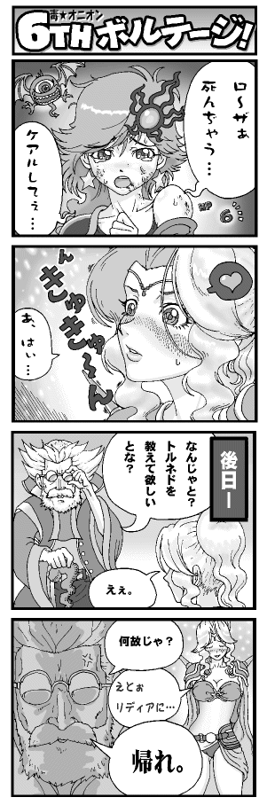 shuninshunin, rosa farrell, rydia (adult) (ff4), rydia (ff4), tellah, final fantasy, final fantasy iv, long image, tall image, translation request, 1990s (style), comic, greyscale, monochrome, retro artstyle