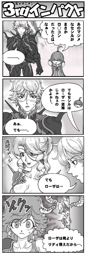 shuninshunin, cecil harvey, palom, rosa farrell, rydia (adult) (ff4), rydia (ff4), final fantasy, final fantasy iv, long image, tall image, translation request, 1990s (style), 2boys, 2girls, comic, greyscale, monochrome, multiple boys, multiple girls, retro artstyle