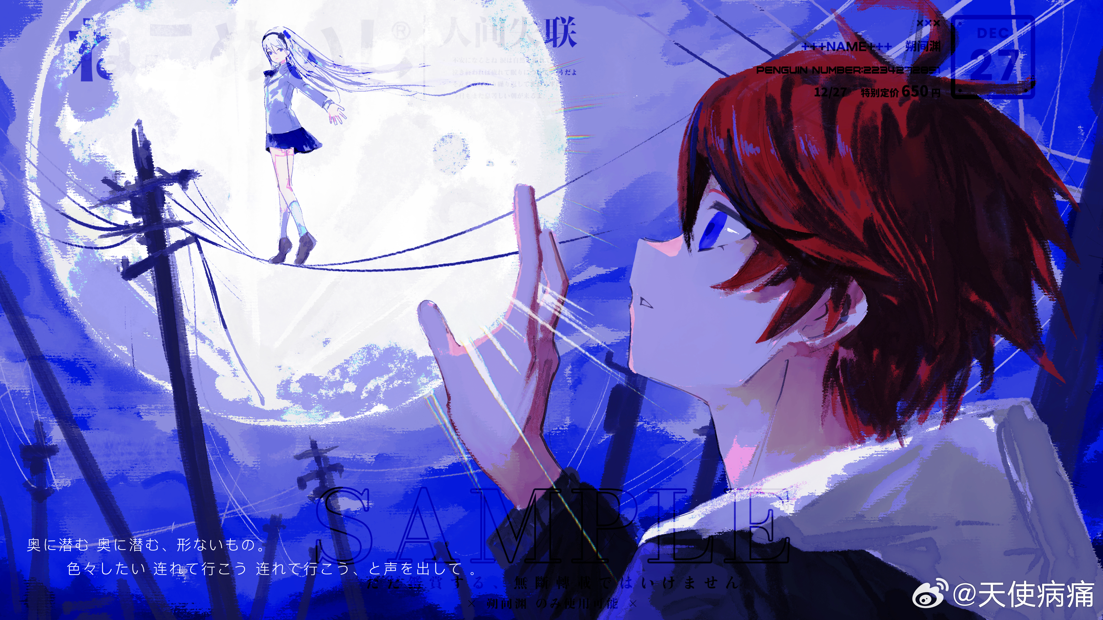 kashimiya karua, sumino takumi, the hundred line -last defense academy-, absurdres, artist request, commentary request, commission, highres, second-party source, 1boy, 1girl, black hairband, black jacket, blue bow, blue bowtie, blue eyes, blue skirt, bow, bowtie, brown shoes, closed mouth, floating hair, full moon, grey jacket, hairband, hood, hood down, jacket, long hair, long sleeves, miniskirt, moon, night, power lines, red hair, sample watermark, shoes, short hair, skirt, socks, too many watermarks, very long hair, walking, watermark, weibo watermark, white hair, white socks