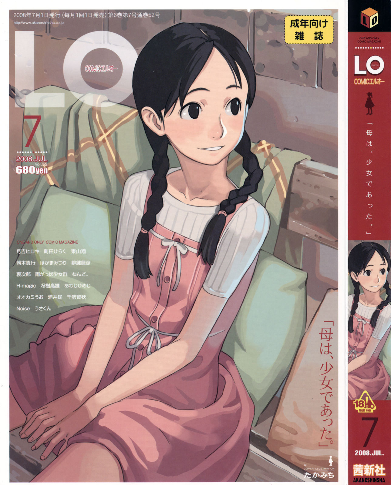 takamichi, comic lo, original, highres, 1girl, blouse, braid, dated, dress, female focus, hair over shoulder, pinafore dress, shirt, sitting, sleeveless, sleeveless dress, solo, twin braids, white shirt