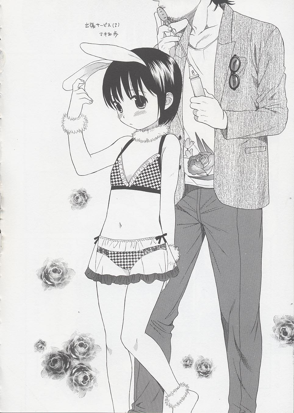 sekiya asami, highres, 1boy, 1girl, animal ears, choker, loli, monochrome, panties, rabbit ears, see-through clothes, sex toy, underwear