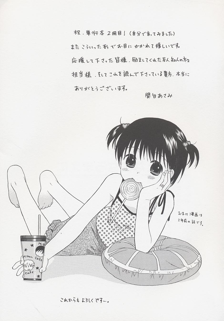 sekiya asami, highres, 1girl, candy, child, cushion, female focus, food, greyscale, lollipop, monochrome, mouth hold, solo, swirl lollipop, twintails